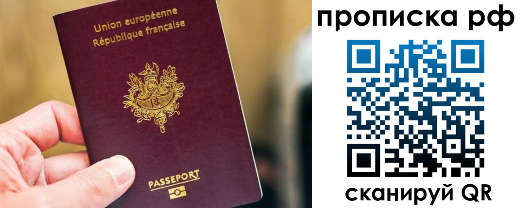 прописка штамп в Жирновске