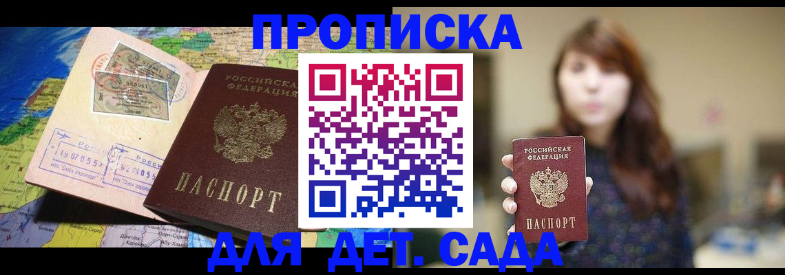 прописка гарантия в Жирновске