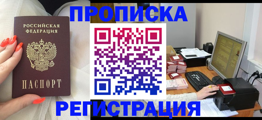 временная регистрация поиск в Жирновске