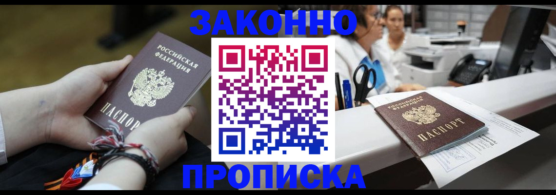 прописка паспорт в Жирновске