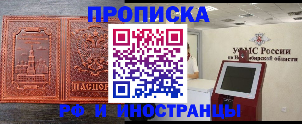 временная регистрация адрес в Жирновске
